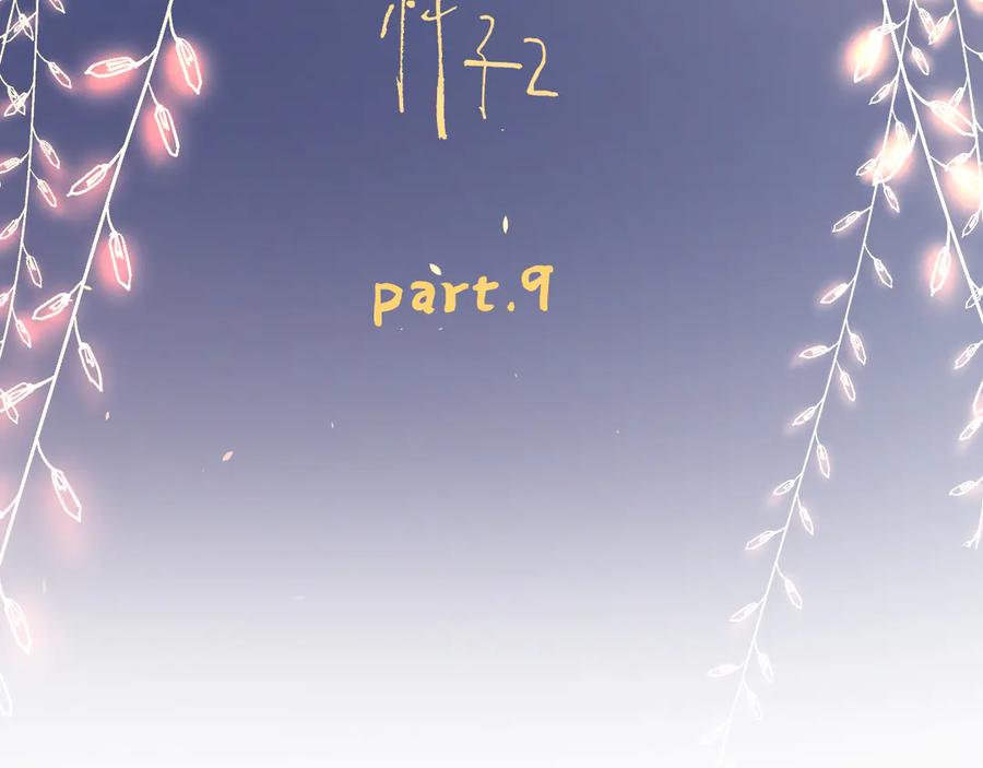 《爱情的样子：心之所向》第9话 生日惊喜居然是你？ 第11页