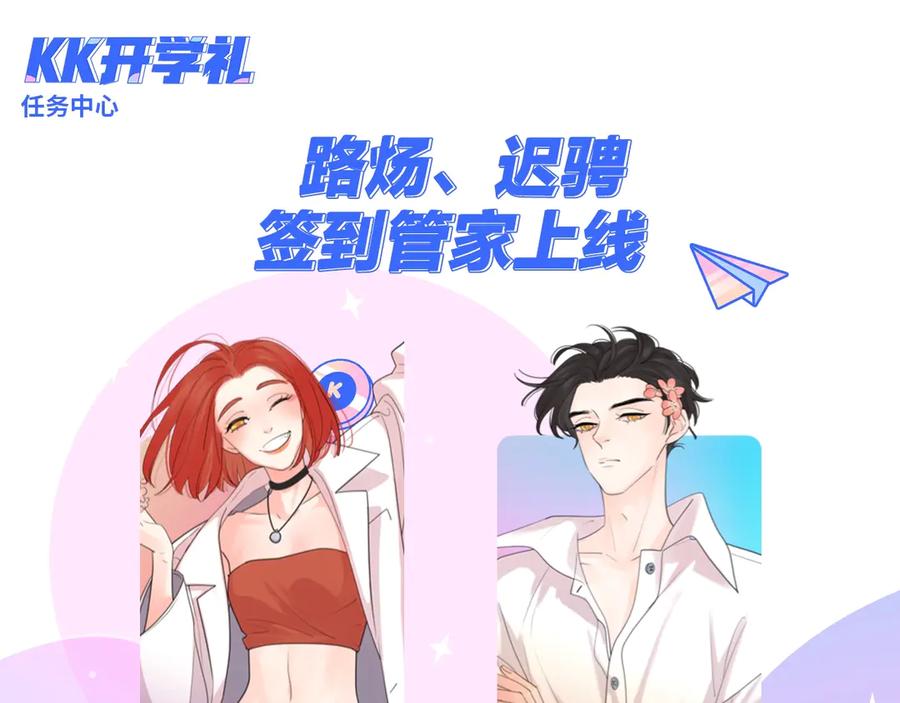 《爱情的样子：心之所向》第9话 生日惊喜居然是你？ 第126页
