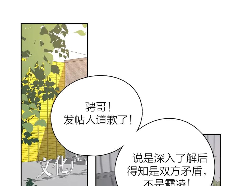 《爱情的样子：心之所向》第9话 生日惊喜居然是你？ 第82页