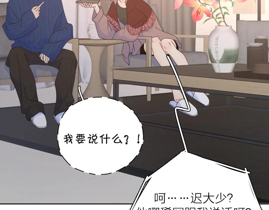 《爱情的样子：心之所向》第9话 生日惊喜居然是你？ 第64页