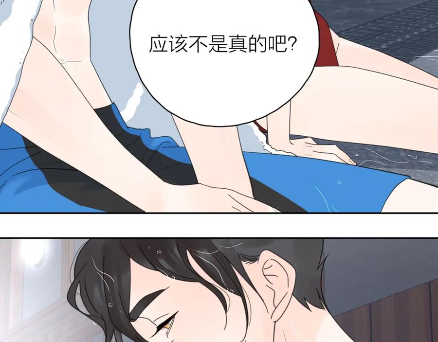 《爱情的样子：心之所向》第9话 生日惊喜居然是你？ 第7页