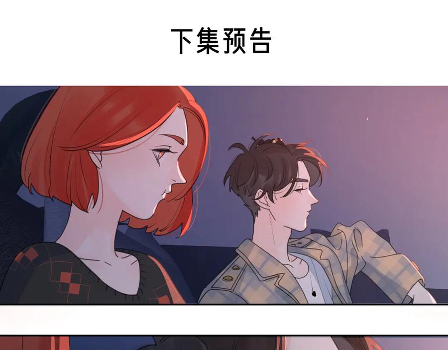 《爱情的样子：心之所向》第9话 生日惊喜居然是你？ 第112页