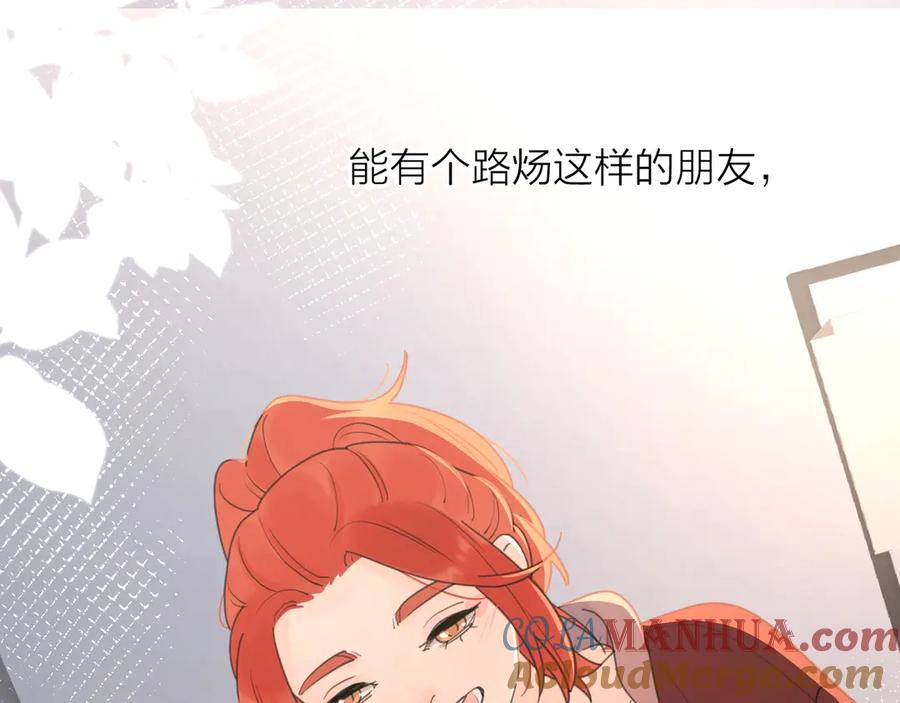 《爱情的样子：心之所向》第9话 生日惊喜居然是你？ 第73页