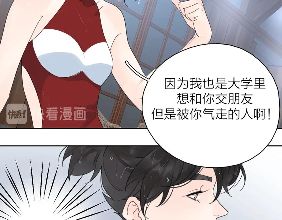 《爱情的样子：心之所向》第9话 生日惊喜居然是你？ 第48页
