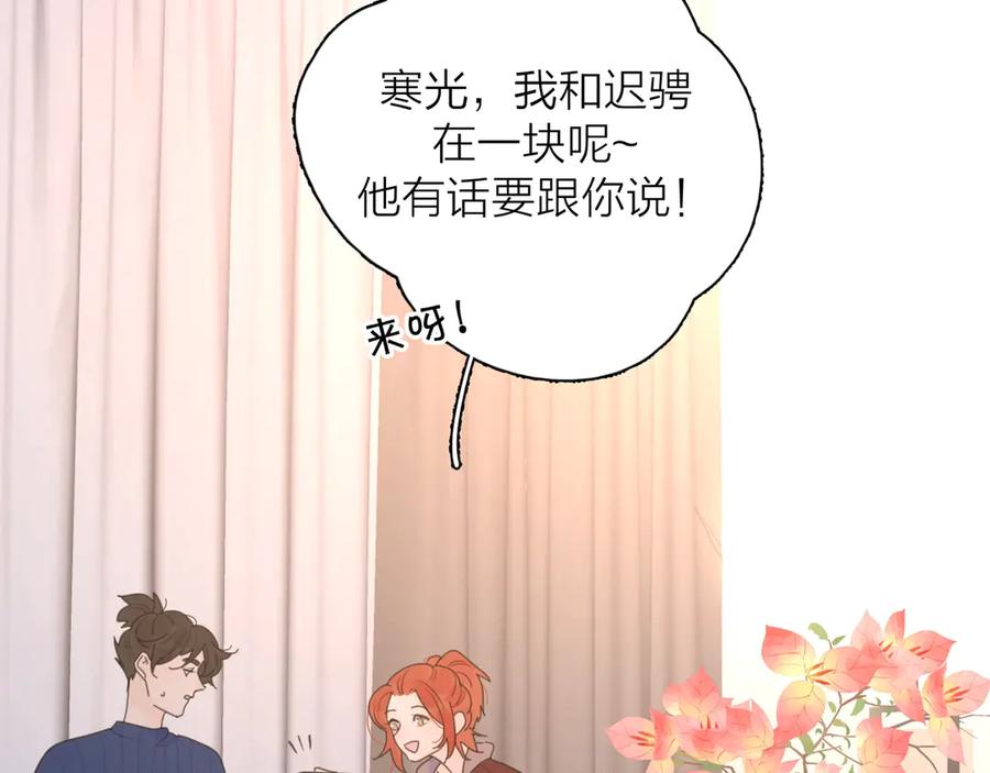 《爱情的样子：心之所向》第9话 生日惊喜居然是你？ 第63页