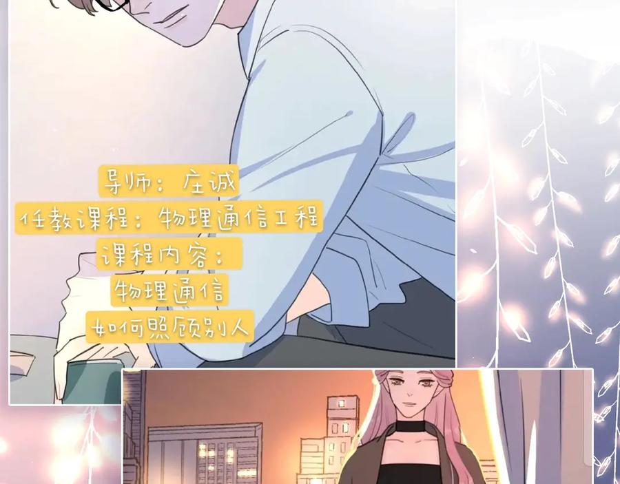 《爱情的样子：心之所向》第9话 生日惊喜居然是你？ 第123页