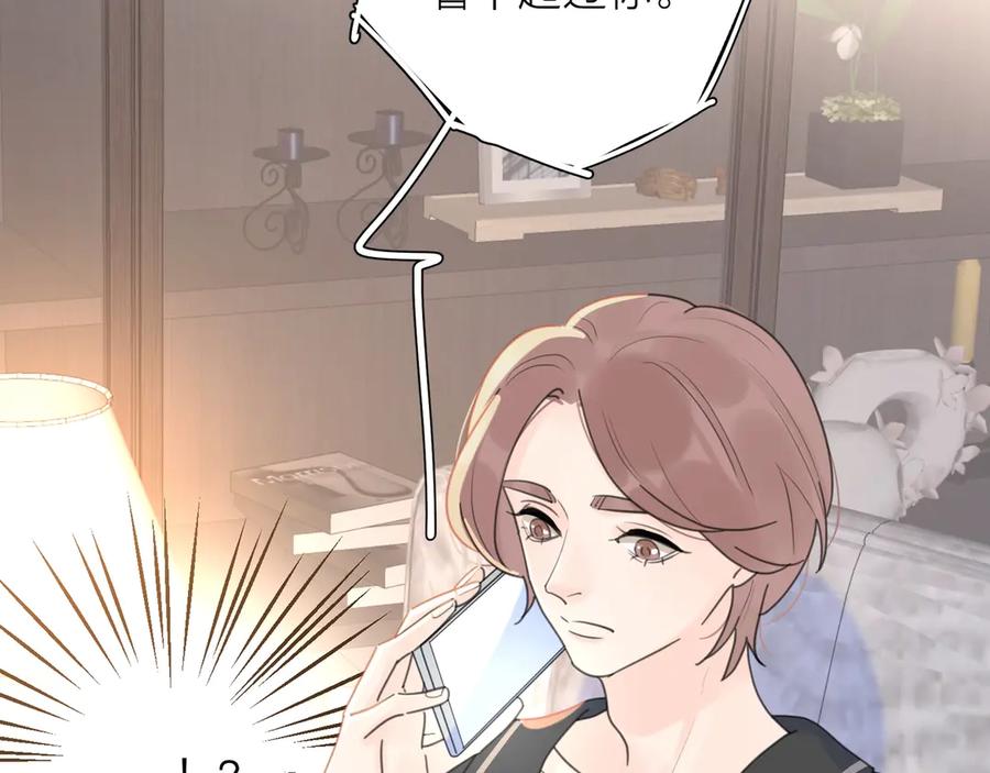 《爱情的样子：心之所向》第9话 生日惊喜居然是你？ 第66页