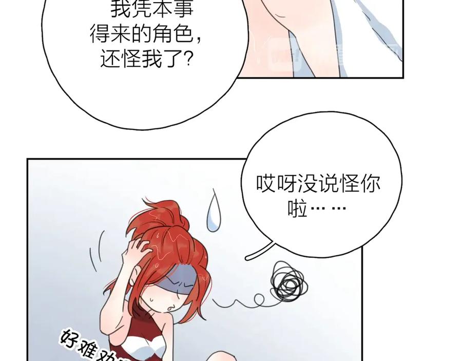 《爱情的样子：心之所向》第9话 生日惊喜居然是你？ 第39页