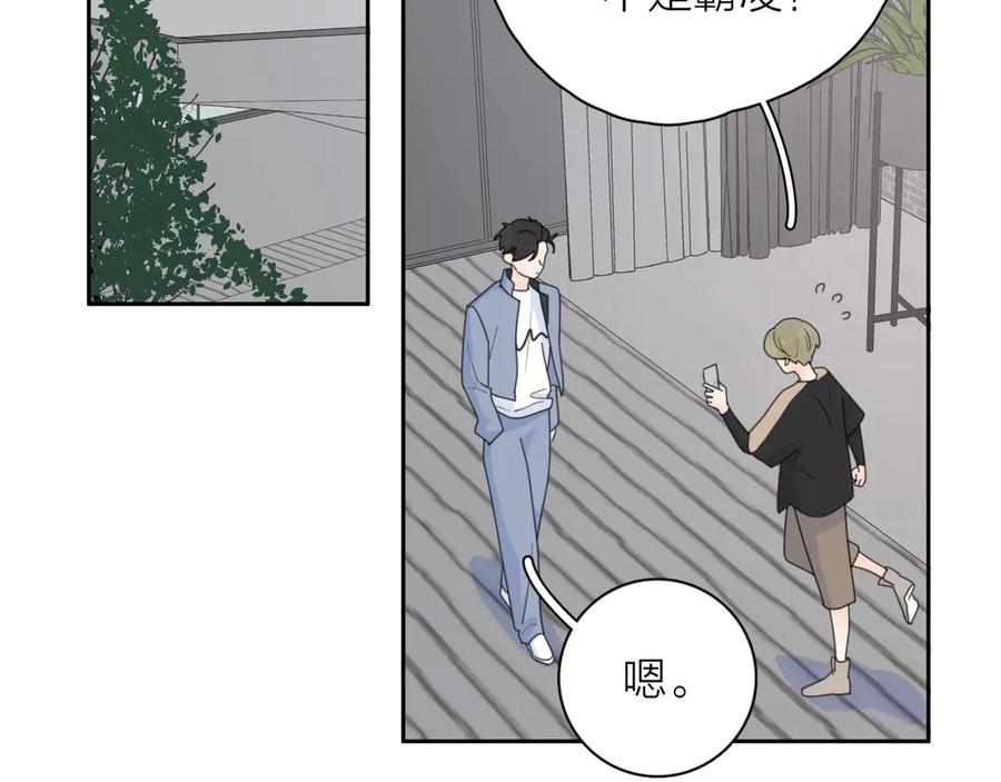 《爱情的样子：心之所向》第9话 生日惊喜居然是你？ 第83页