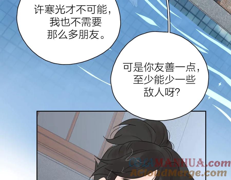 《爱情的样子：心之所向》第9话 生日惊喜居然是你？ 第53页