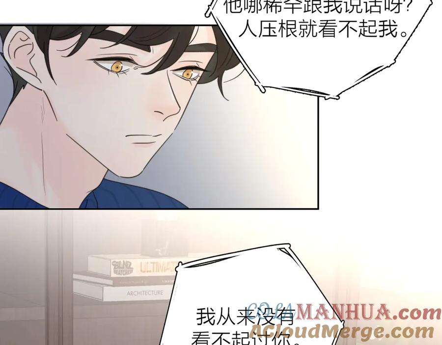 《爱情的样子：心之所向》第9话 生日惊喜居然是你？ 第65页