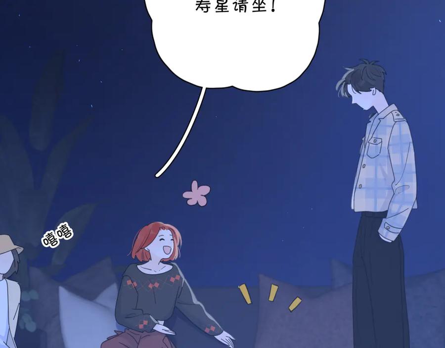 《爱情的样子：心之所向》第10话 莫名的心动 第43页
