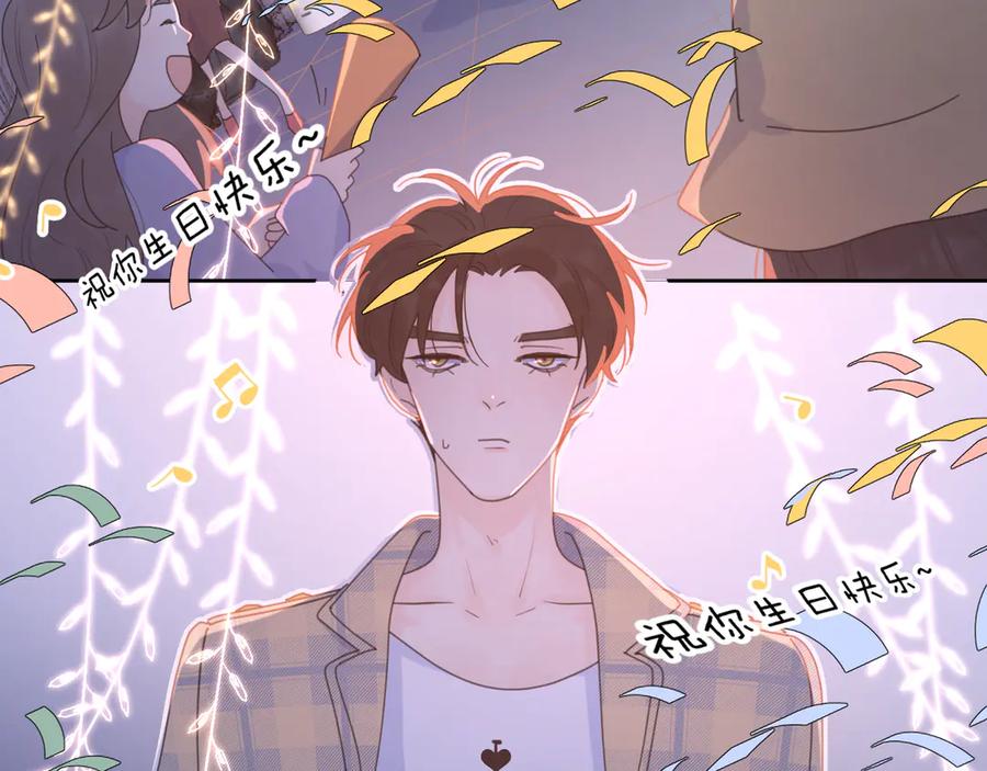 《爱情的样子：心之所向》第10话 莫名的心动 第16页