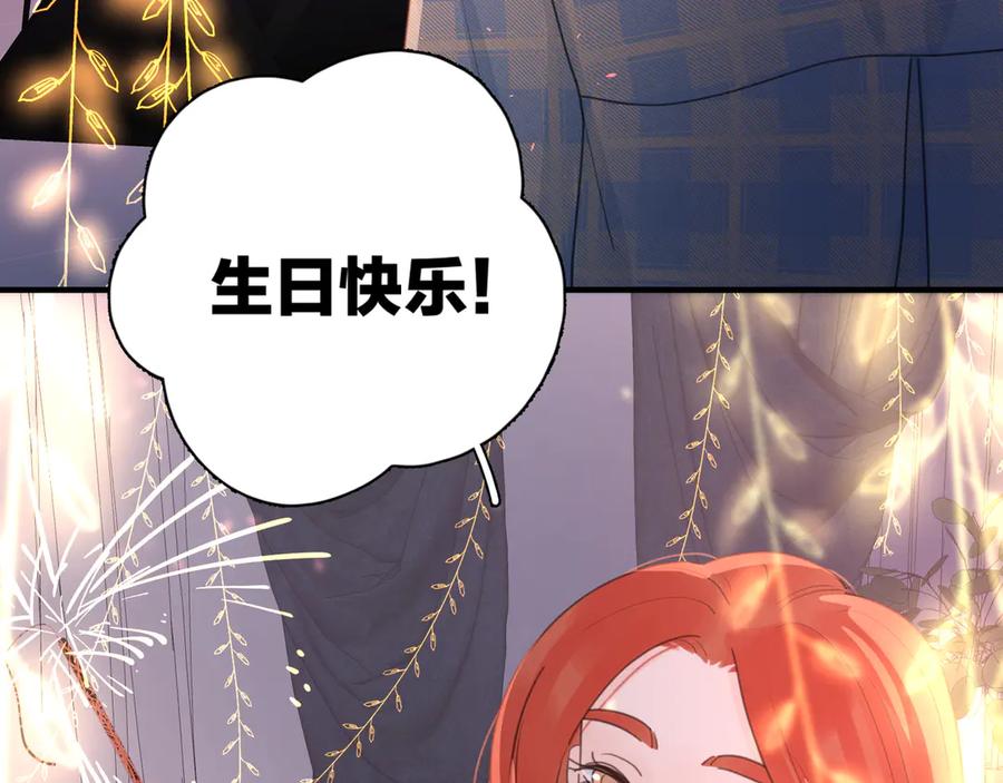 《爱情的样子：心之所向》第10话 莫名的心动 第4页