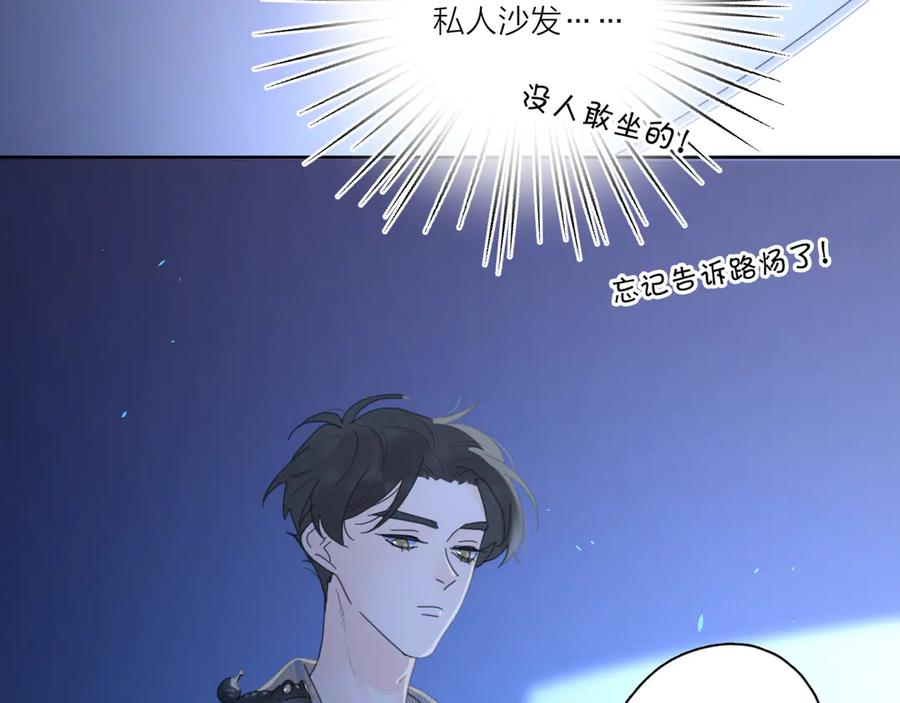 《爱情的样子：心之所向》第10话 莫名的心动 第40页