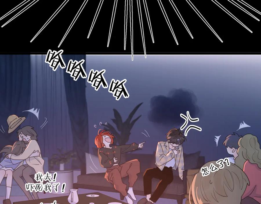《爱情的样子：心之所向》第10话 莫名的心动 第72页