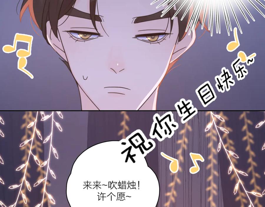 《爱情的样子：心之所向》第10话 莫名的心动 第18页