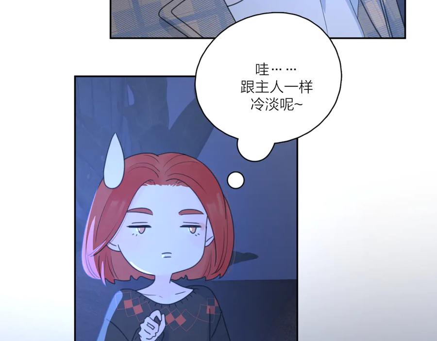 《爱情的样子：心之所向》第10话 莫名的心动 第56页