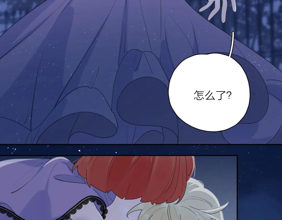 《爱情的样子：心之所向》第10话 莫名的心动 第94页