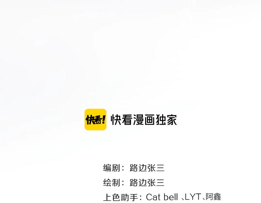 《爱情的样子：心之所向》第10话 莫名的心动 第12页