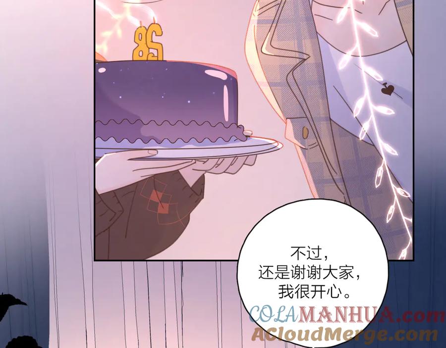 《爱情的样子：心之所向》第10话 莫名的心动 第25页
