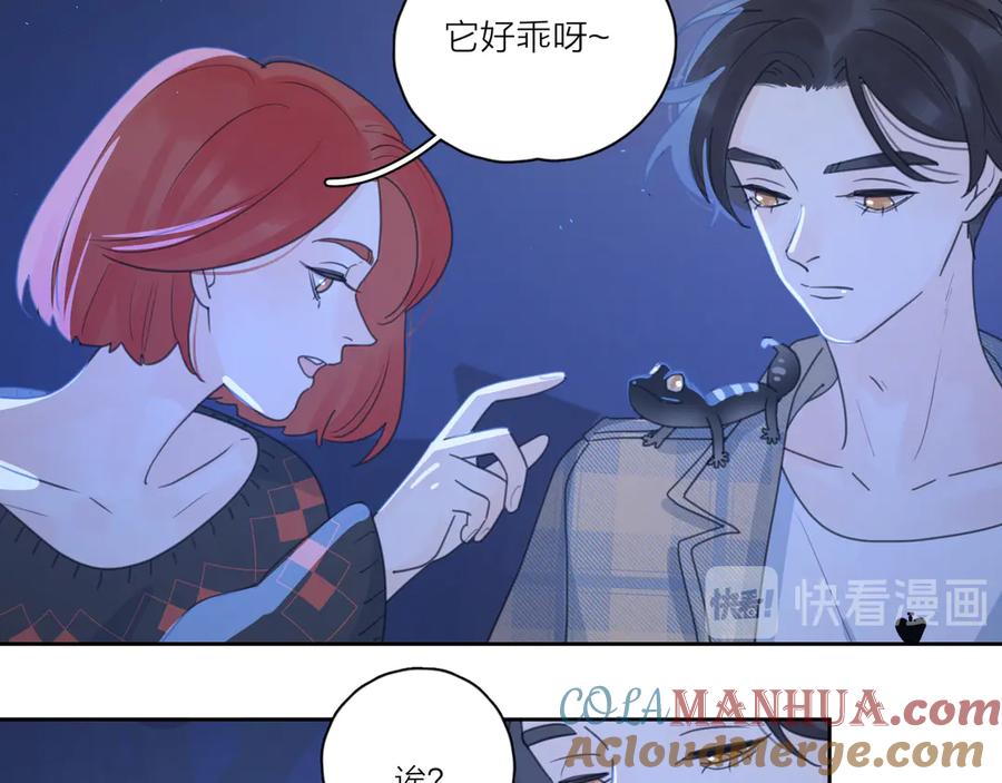 《爱情的样子：心之所向》第10话 莫名的心动 第53页