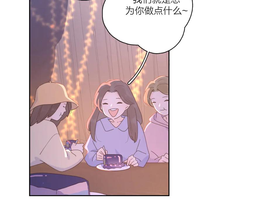 《爱情的样子：心之所向》第10话 莫名的心动 第30页