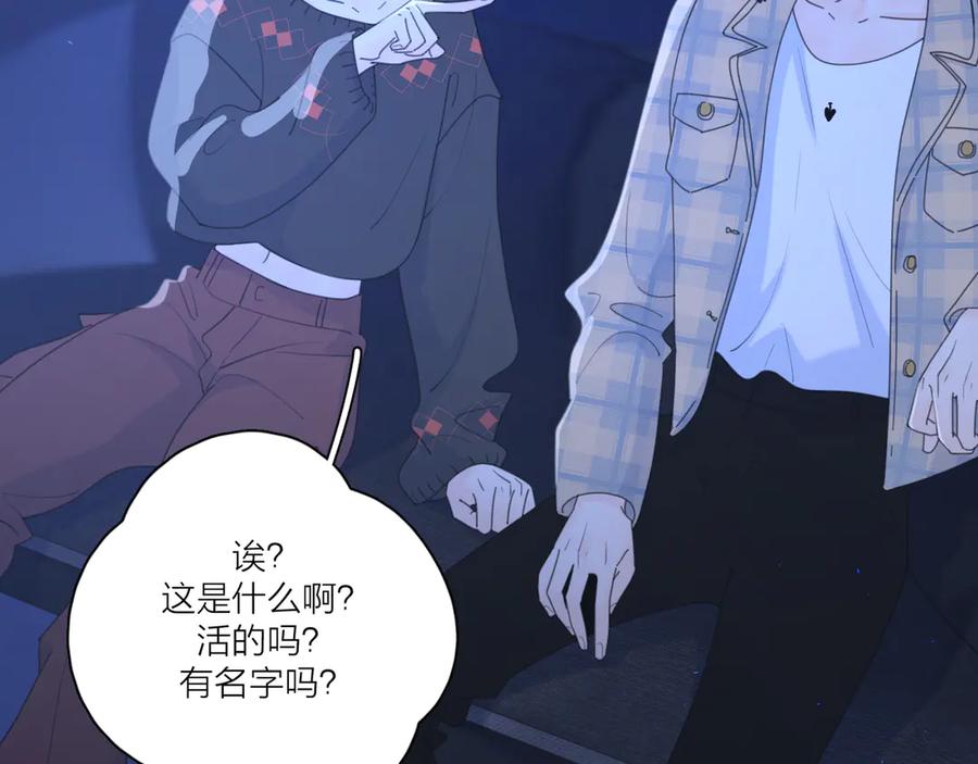 《爱情的样子：心之所向》第10话 莫名的心动 第46页