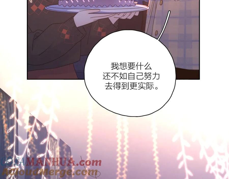《爱情的样子：心之所向》第10话 莫名的心动 第21页
