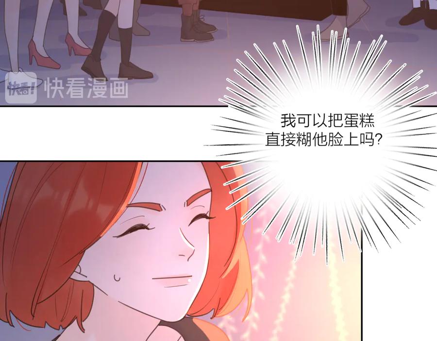 《爱情的样子：心之所向》第10话 莫名的心动 第23页