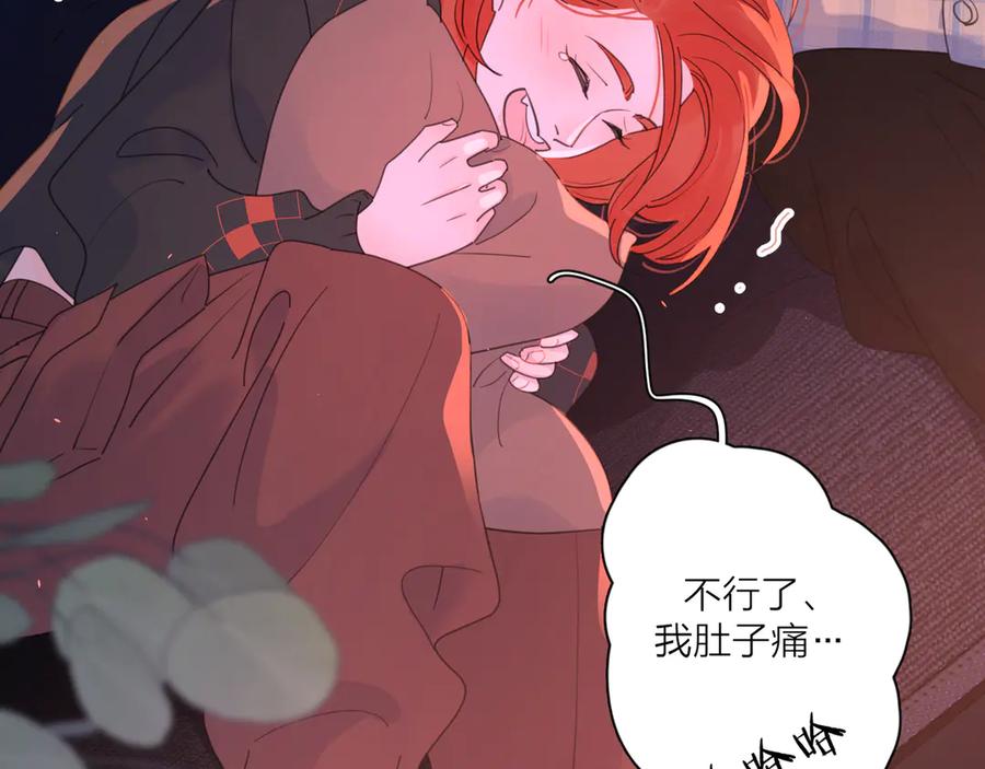 《爱情的样子：心之所向》第10话 莫名的心动 第79页