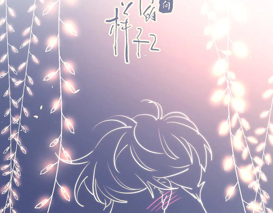《爱情的样子：心之所向》第10话 莫名的心动 第10页