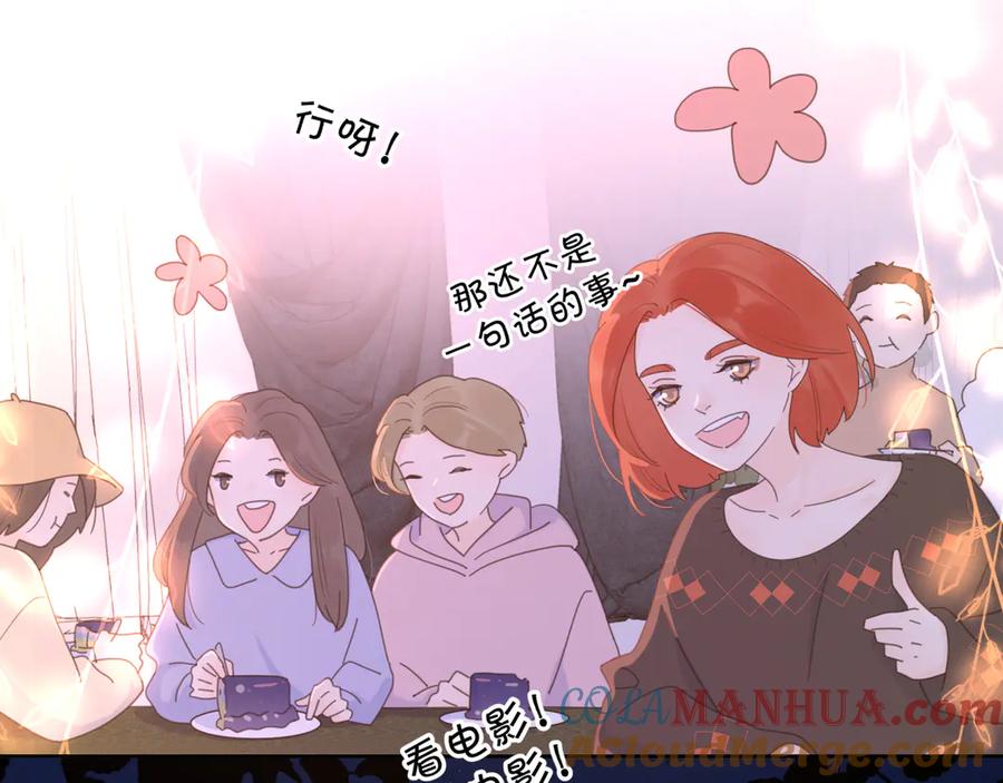 《爱情的样子：心之所向》第10话 莫名的心动 第33页