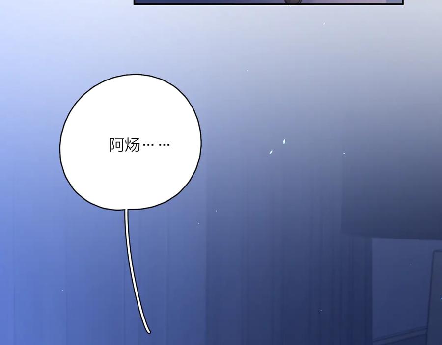 《爱情的样子：心之所向》第10话 莫名的心动 第87页