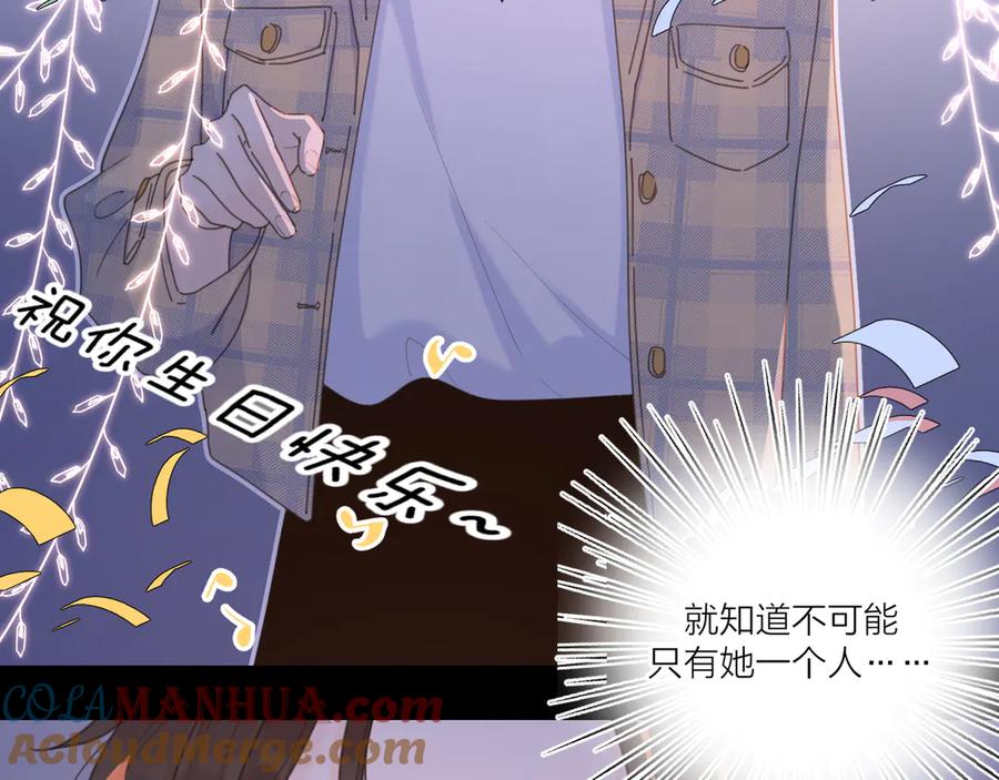 《爱情的样子：心之所向》第10话 莫名的心动 第17页