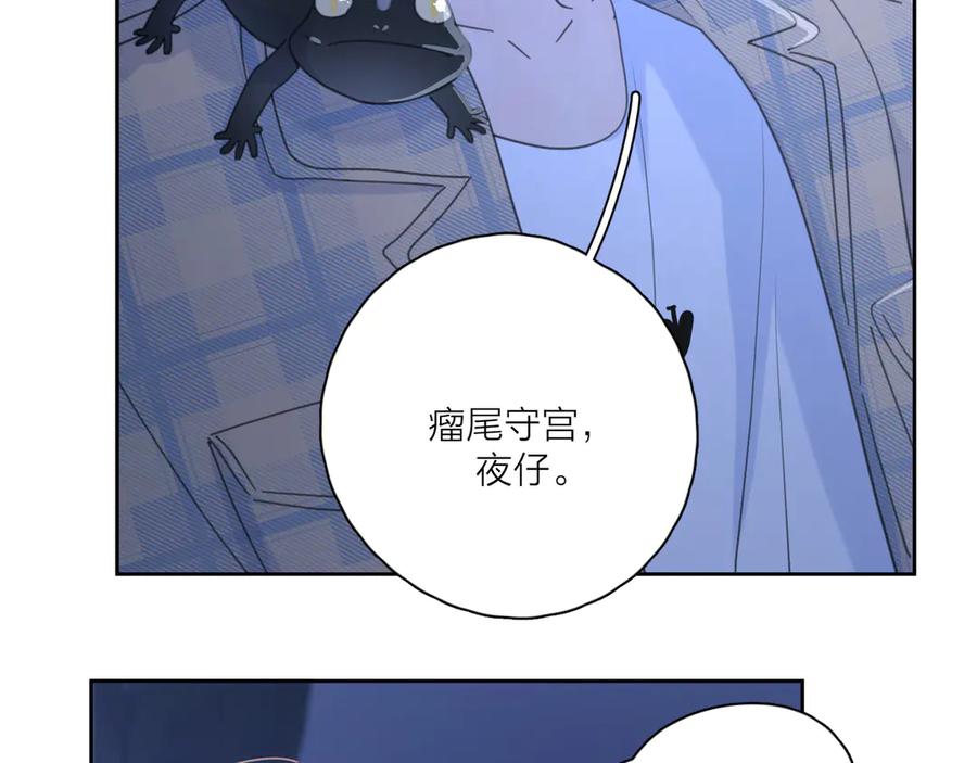 《爱情的样子：心之所向》第10话 莫名的心动 第48页