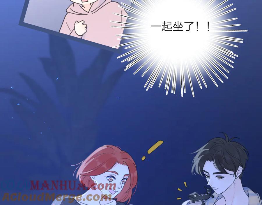《爱情的样子：心之所向》第10话 莫名的心动 第45页