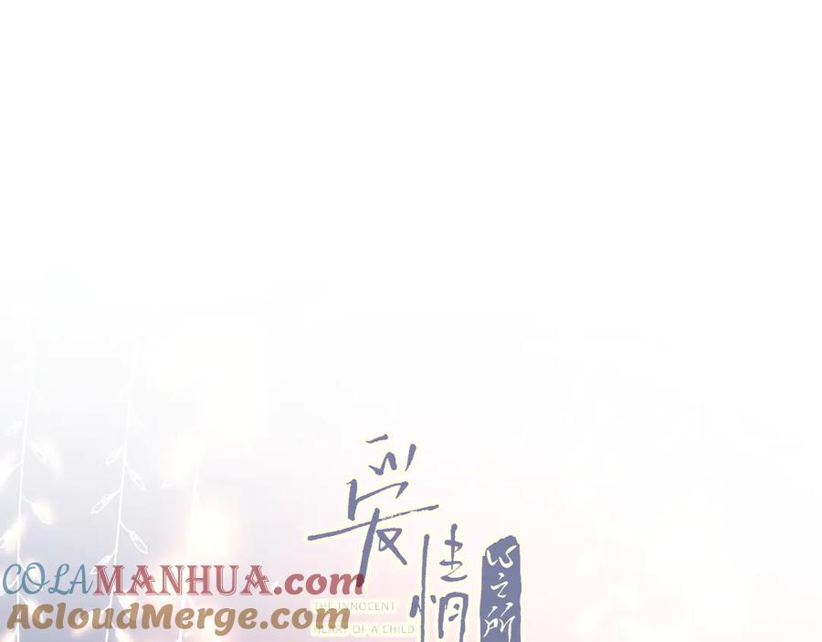 《爱情的样子：心之所向》第10话 莫名的心动 第9页