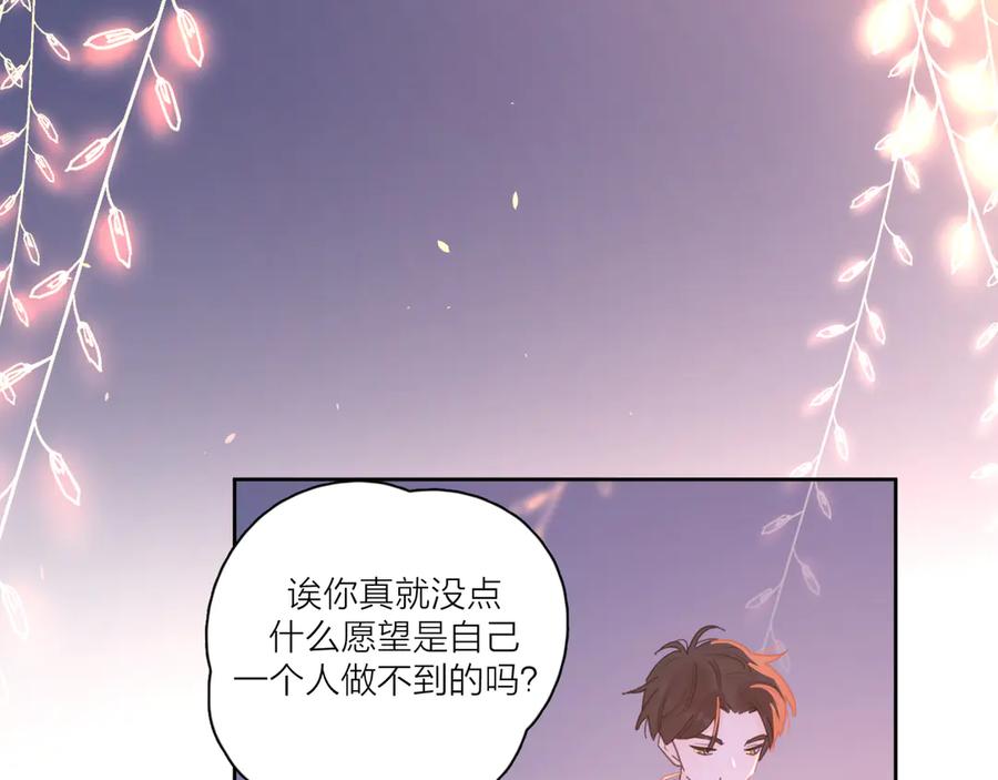 《爱情的样子：心之所向》第10话 莫名的心动 第28页