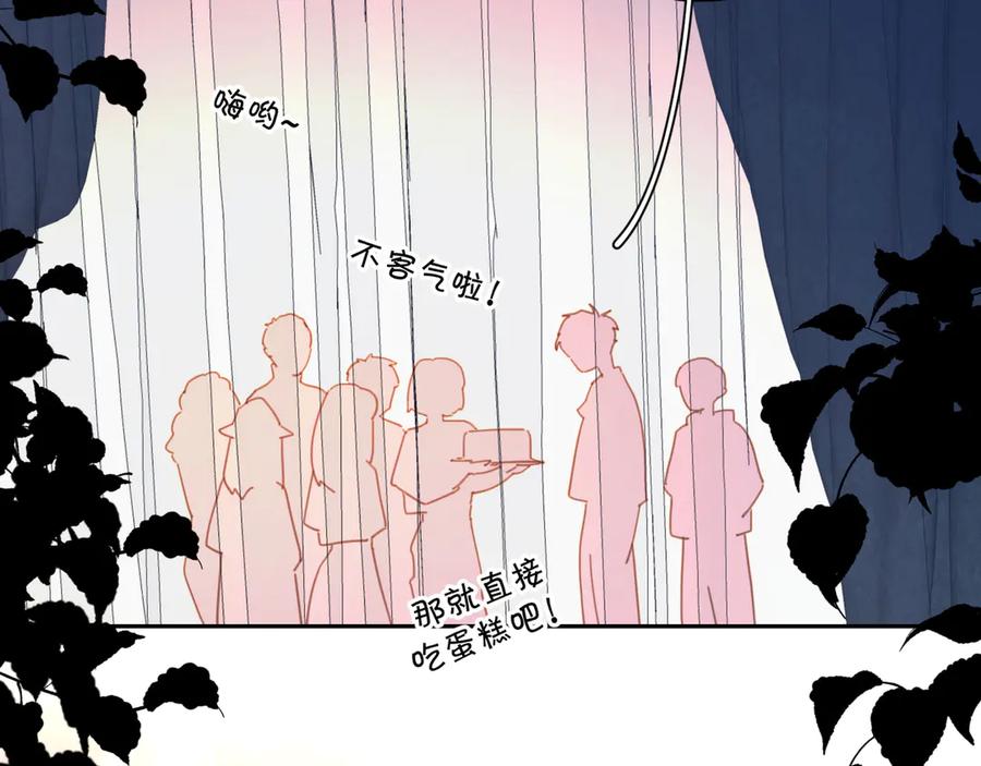 《爱情的样子：心之所向》第10话 莫名的心动 第26页