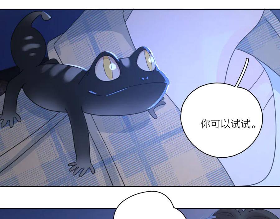 《爱情的样子：心之所向》第10话 莫名的心动 第52页
