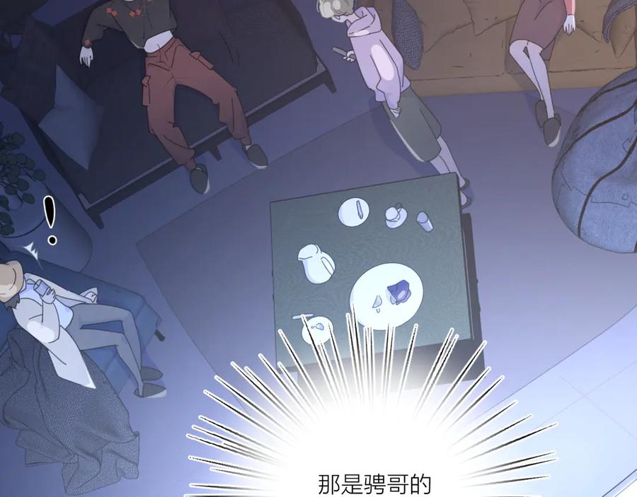《爱情的样子：心之所向》第10话 莫名的心动 第39页