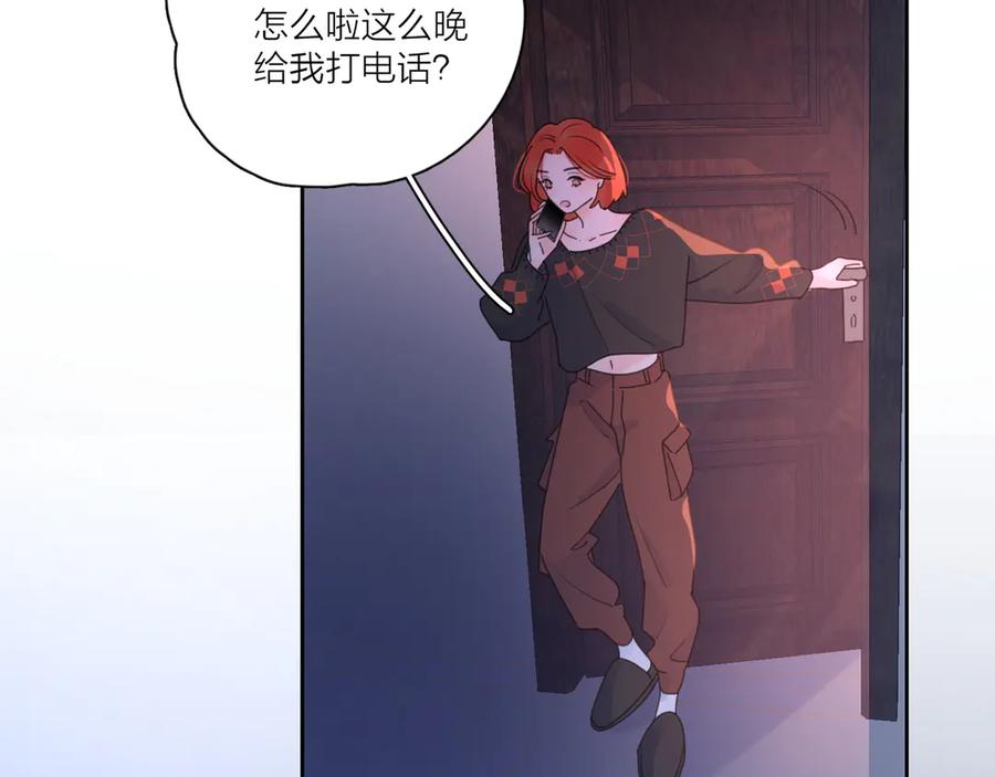 《爱情的样子：心之所向》第10话 莫名的心动 第86页