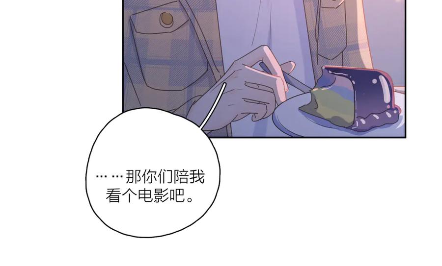 《爱情的样子：心之所向》第10话 莫名的心动 第32页