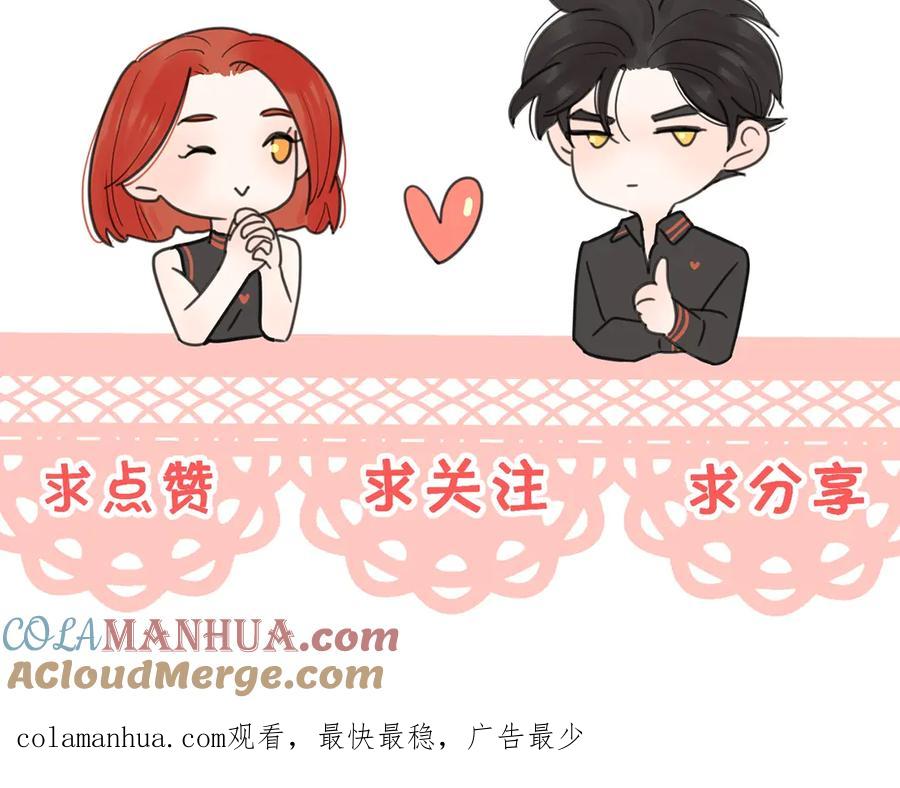 《爱情的样子：心之所向》第10话 莫名的心动 第101页