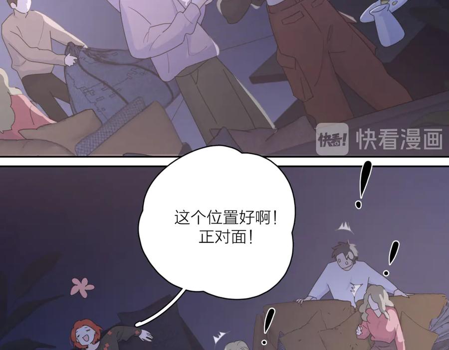 《爱情的样子：心之所向》第10话 莫名的心动 第38页