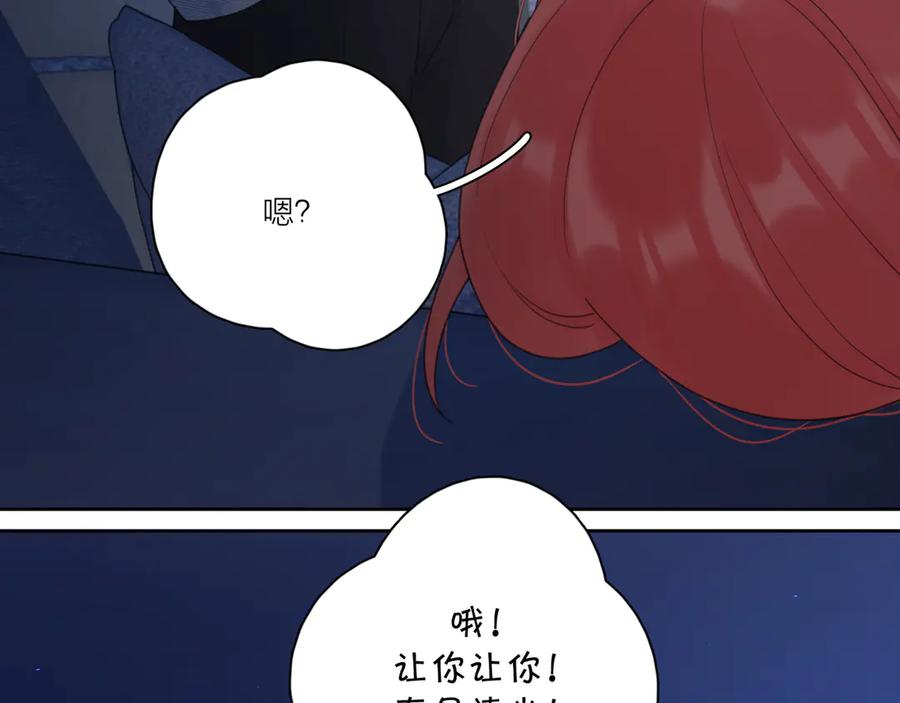 《爱情的样子：心之所向》第10话 莫名的心动 第42页