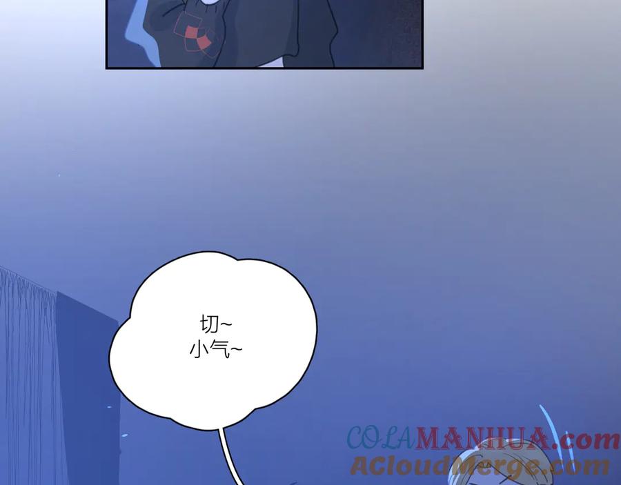 《爱情的样子：心之所向》第10话 莫名的心动 第57页