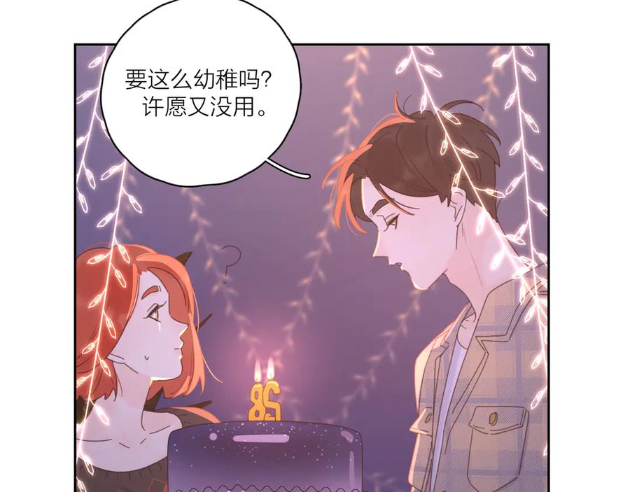 《爱情的样子：心之所向》第10话 莫名的心动 第20页