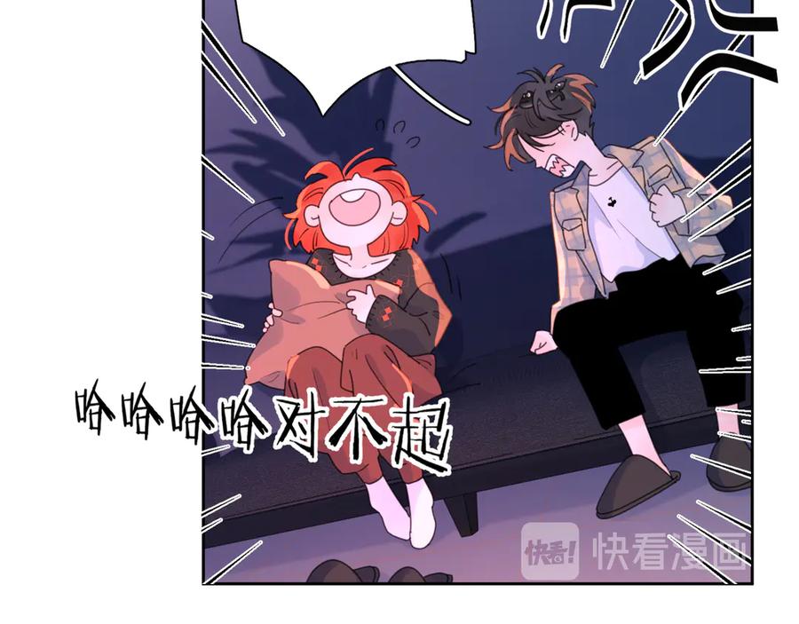 《爱情的样子：心之所向》第10话 莫名的心动 第75页